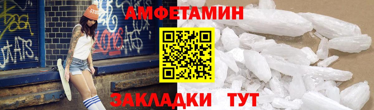 Шелехов  АМФЕТАМИН VHQ  Вход с VPN 