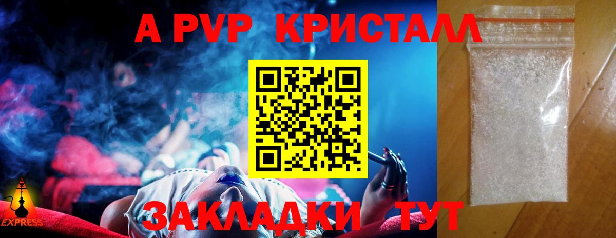 A-PVP СК Шелехов