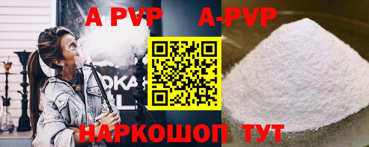 А ПВП  Alfa_PVP СК КРИС  А ПВП кристаллы  Вход с VPN  Alfa_PVP СК  Шелехов 