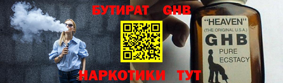 Бутират оксана  Вход с VPN  Шелехов 
