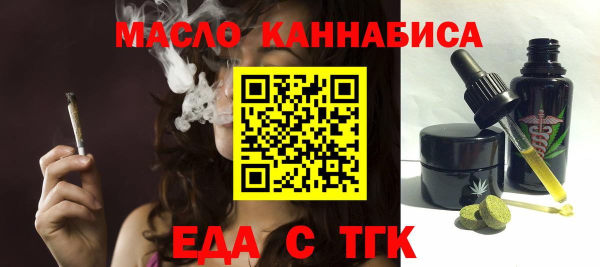 Cannafood конопля  Вход с VPN  Шелехов 