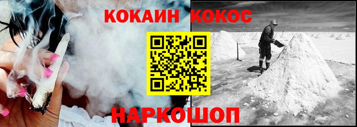 Кокаин 97%  Вход с VPN  Шелехов  COCAIN Перу 