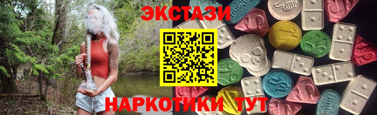 Экстази 280 MDMA  Экстази Cube  Шелехов  купить наркотик  MEGA маркетплейс  Вход с VPN 