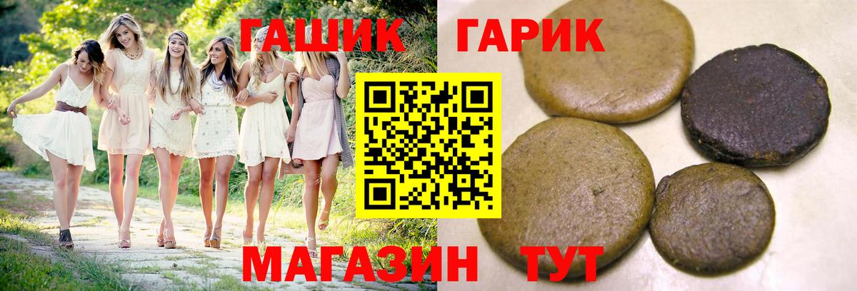 ГАШ 40% ТГК Шелехов