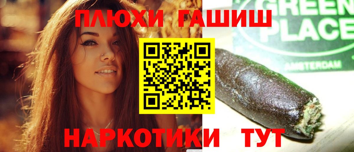 ГАШИШ гарик  Вход с VPN  ГАШ  Шелехов 
