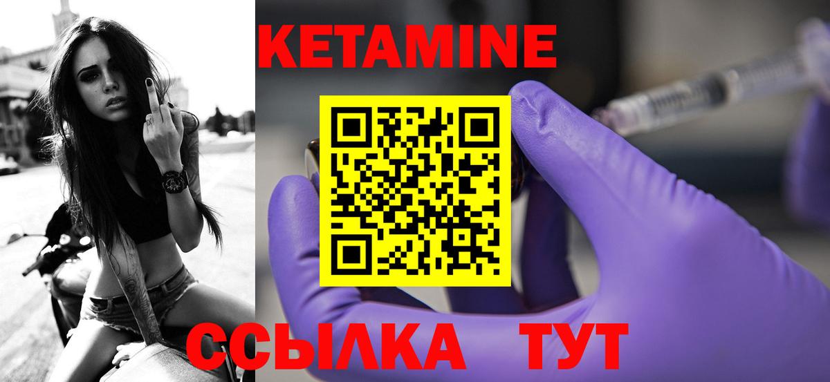 мега сайт  Вход с VPN  Шелехов  КЕТАМИН VHQ 