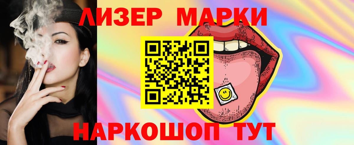 ЛСД экстази кислота  Вход с VPN  Лсд 25 экстази кислота  Шелехов 