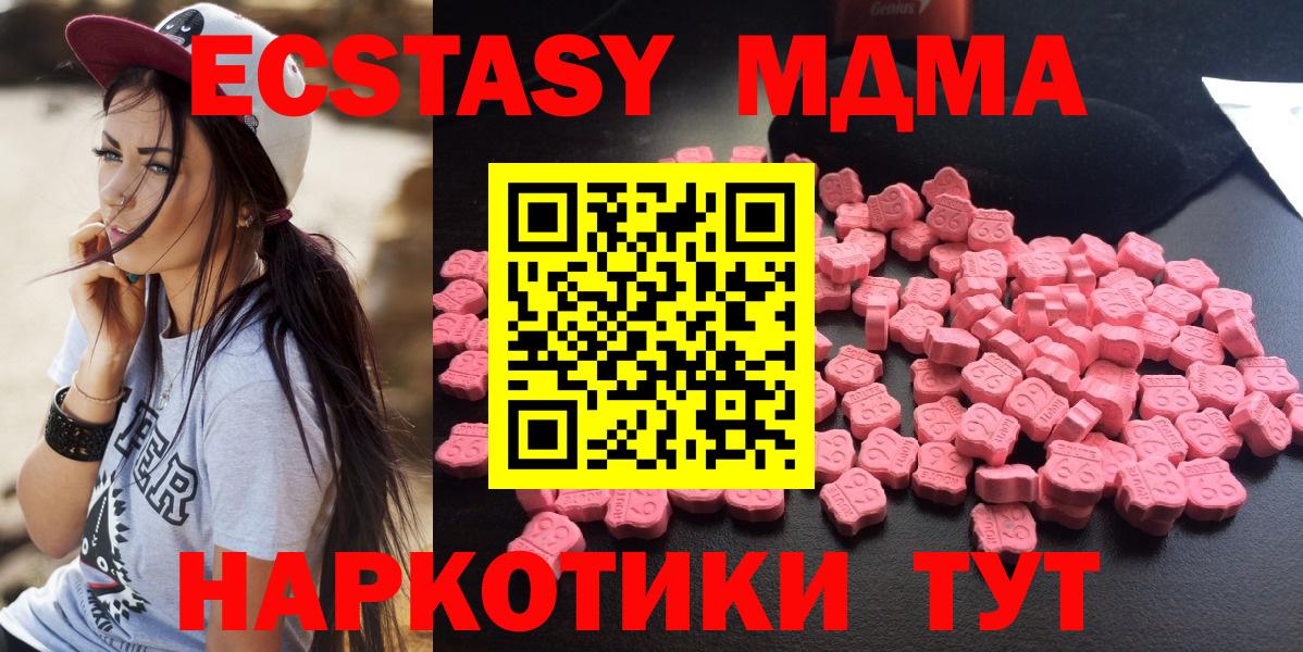 MDMA VHQ  Вход с VPN  МДМА VHQ  MDMA  Шелехов 