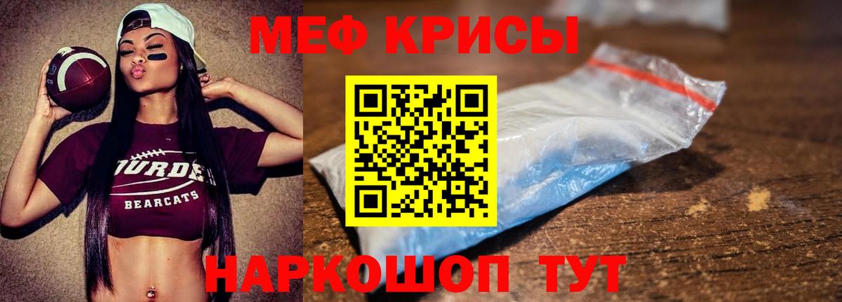 Меф  Вход с VPN  Шелехов  Мефедрон mephedrone  Меф  МЯУ-МЯУ мяу мяу 