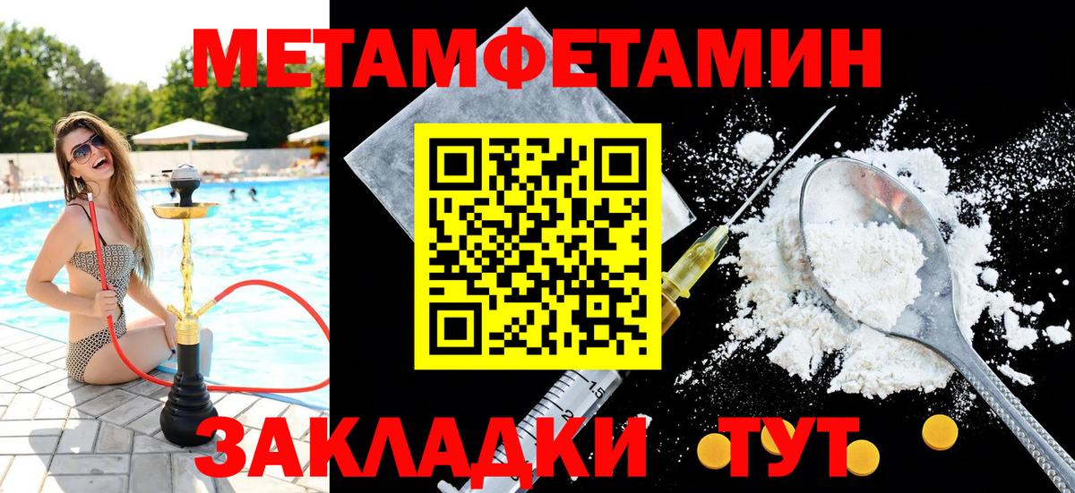 МЕТАМФЕТАМИН мет Шелехов