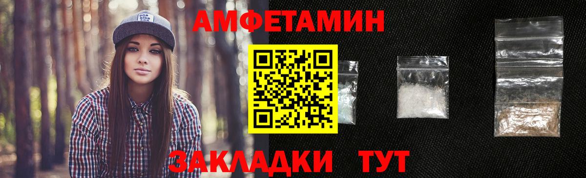 МЕТАМФЕТАМИН витя  Вход с VPN  Шелехов 