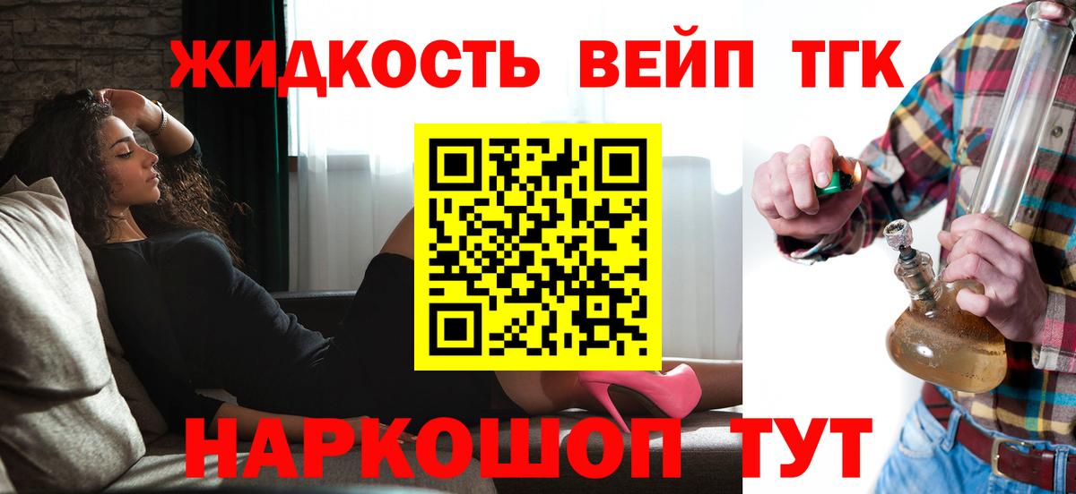 Шелехов  Дистиллят ТГК Wax  Вход с VPN 