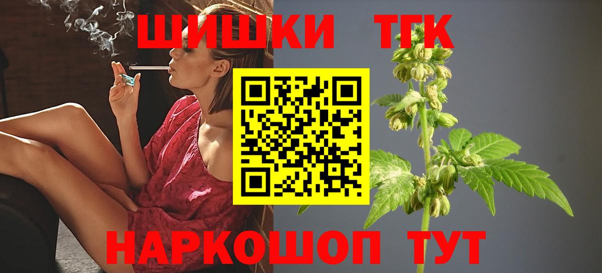 МАРИХУАНА план Шелехов